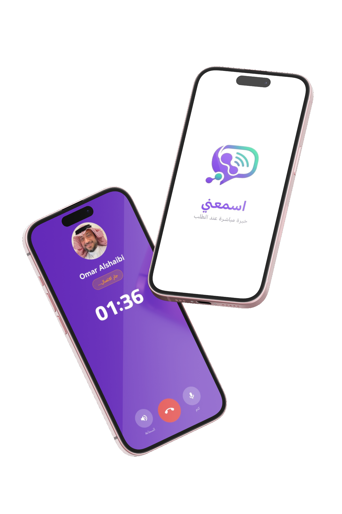 Hear Me app